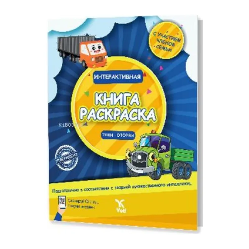 Rusça İnteraktif Boyama Kitabı 1