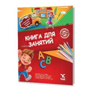 Rusça Aktivite Kitabı 1