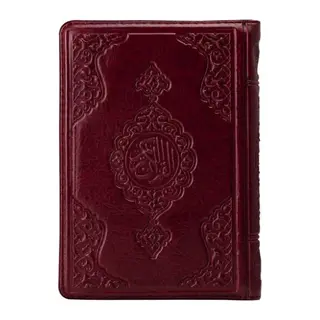 2 Renkli Bordo Çanta Boy Kur'an-I Kerim (Yaldızlı-Kılıflı) 2 Renkli Kuranı Kerimler