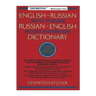 English-Russian, Russian-English Dictionary