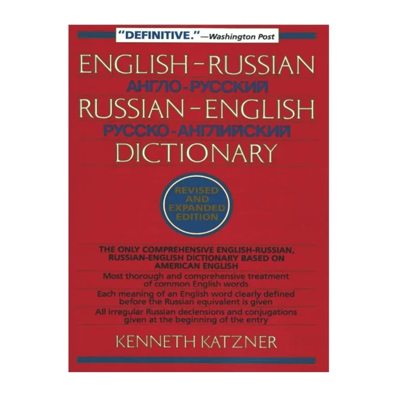 English-Russian, Russian-English Dictionary