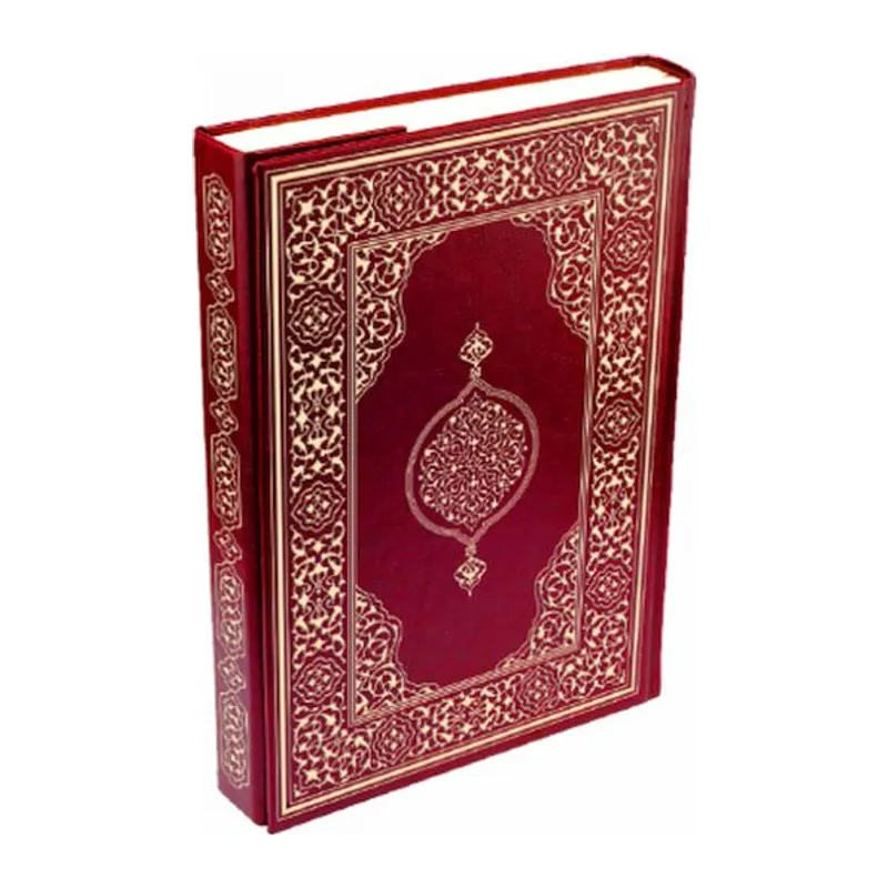Kur'an-ı Kerim - Rahle Boy (Suni Deri Cilt Plain - Bordo)
