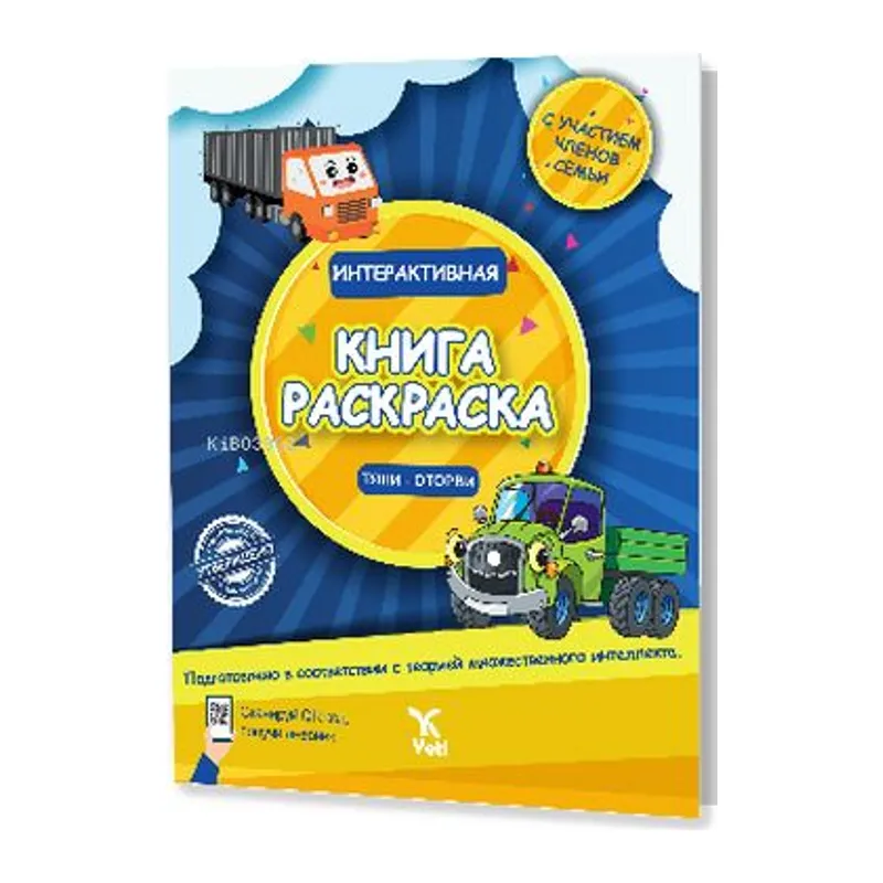Rusça İnteraktif Boyama Kitabı 1