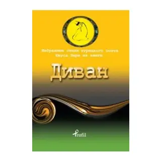 Rusça Seçme Hikayeler Yunus Emre
