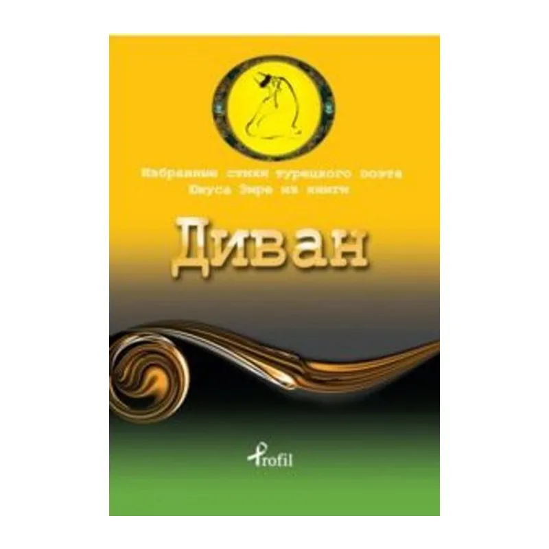 Rusça Seçme Hikayeler Yunus Emre