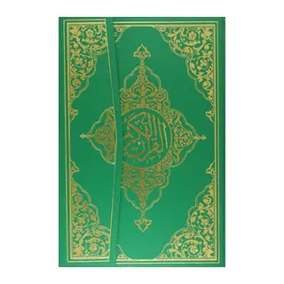 Kur'an-ı Kerim Camii Kebir Boy (Bilgisayar Hatlı Kod134)